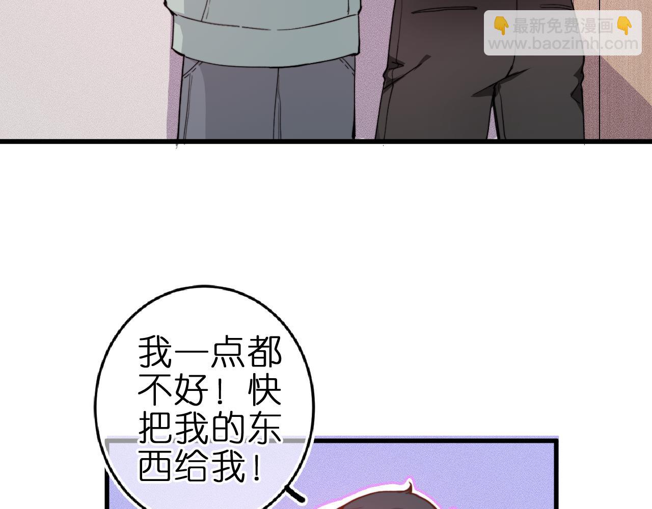 第2话 那么主动？！(1/2)-第3话