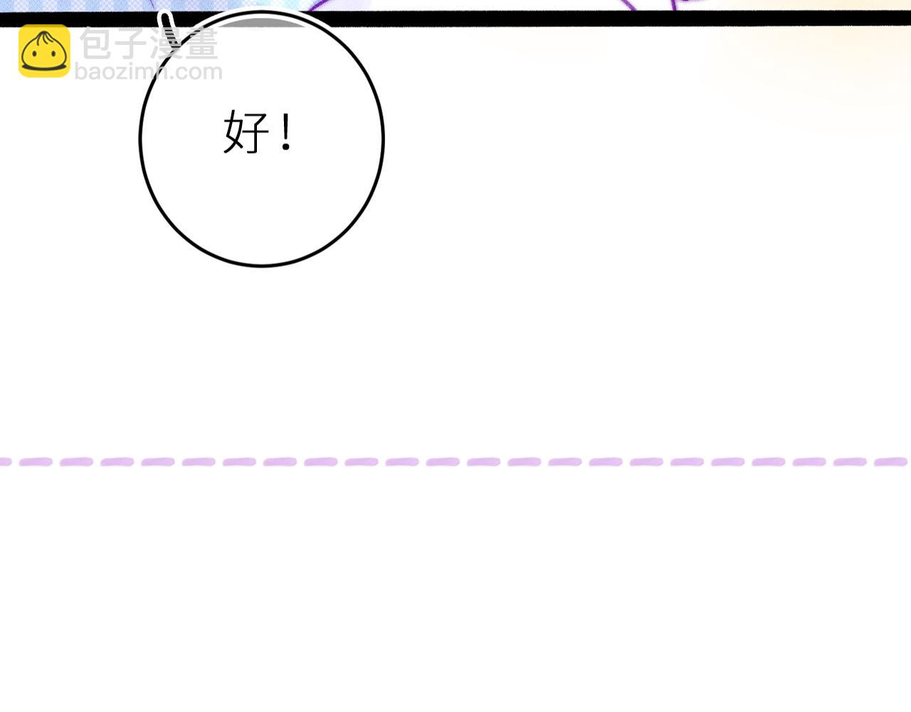 第三十三话 师尊们也要明算账(1/2)-第37话
