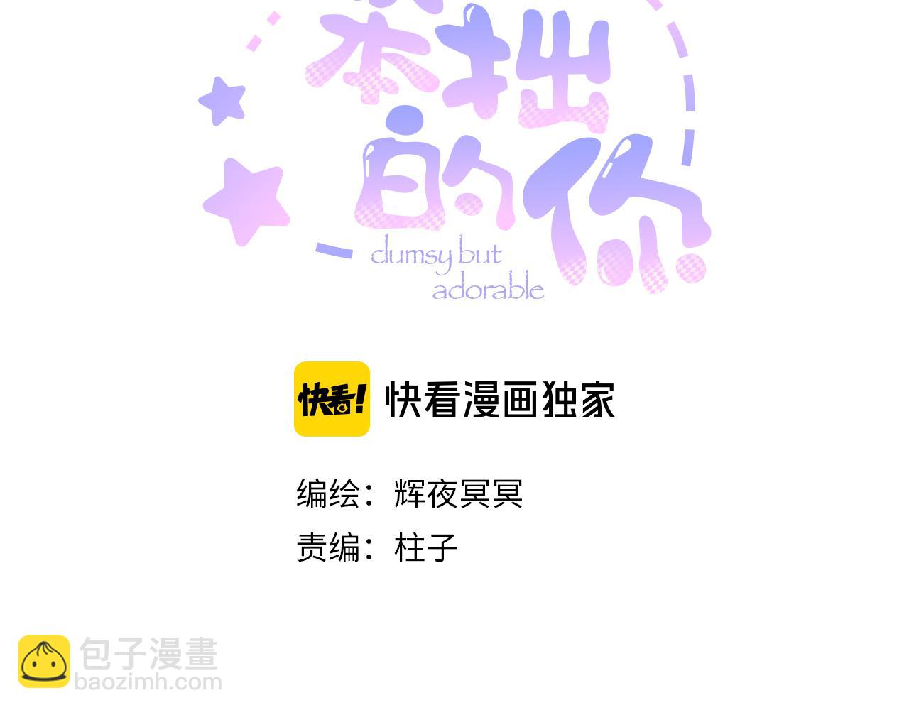 第三十三话 师尊们也要明算账(1/2)-第37话