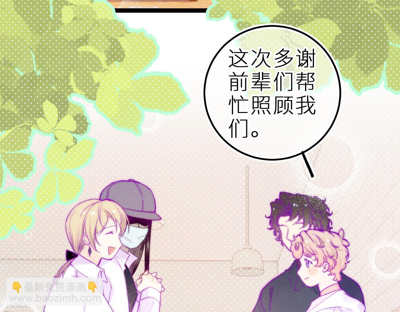 第三十三话 师尊们也要明算账(1/2)-第37话