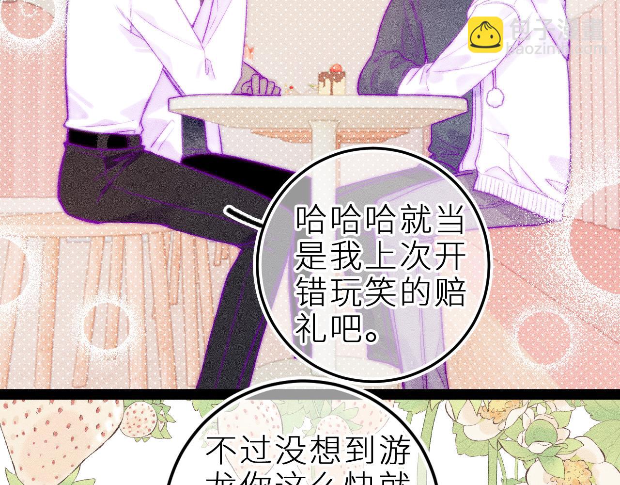 第三十三话 师尊们也要明算账(1/2)-第37话