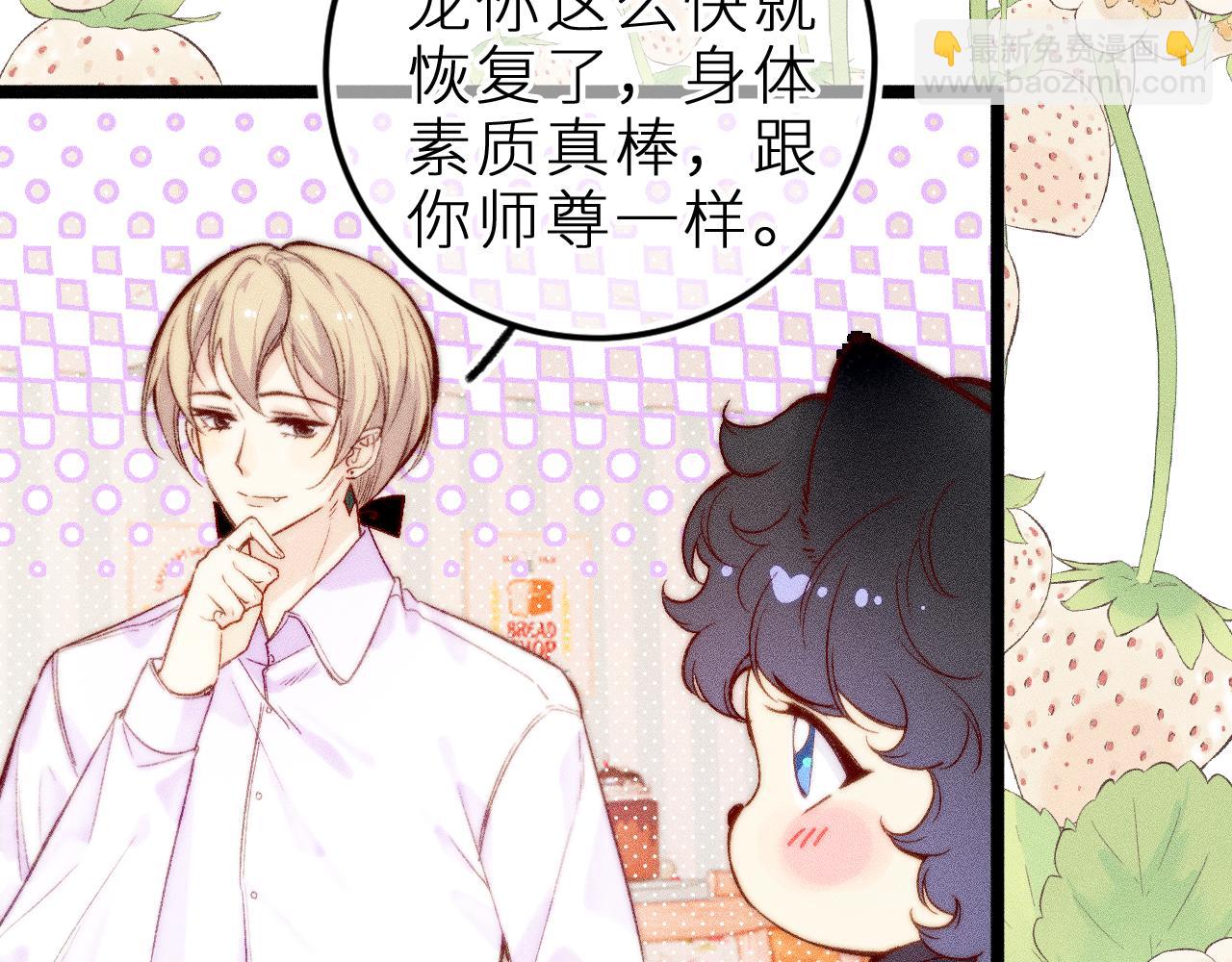 第三十三话 师尊们也要明算账(1/2)-第37话