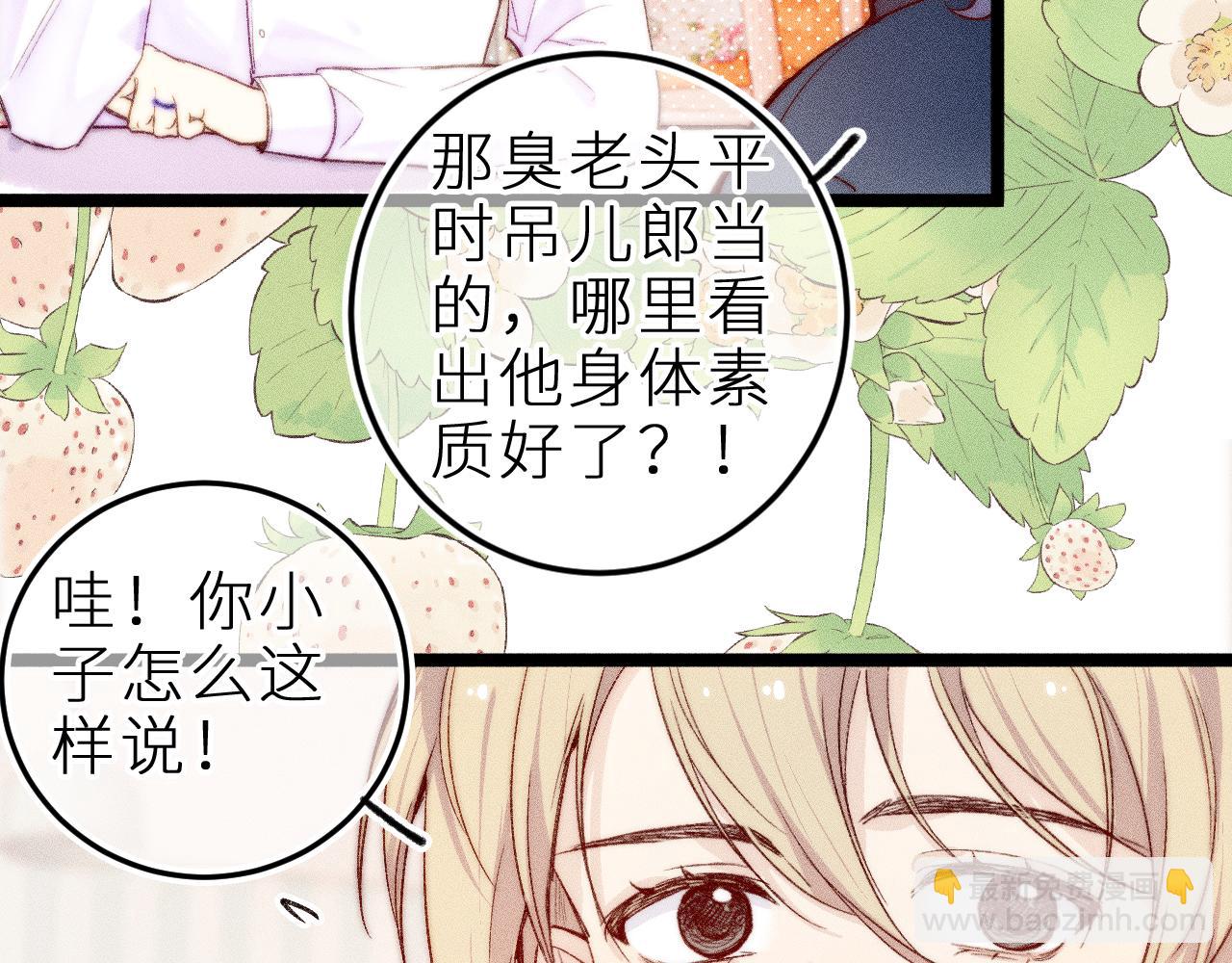 第三十三话 师尊们也要明算账(1/2)-第37话