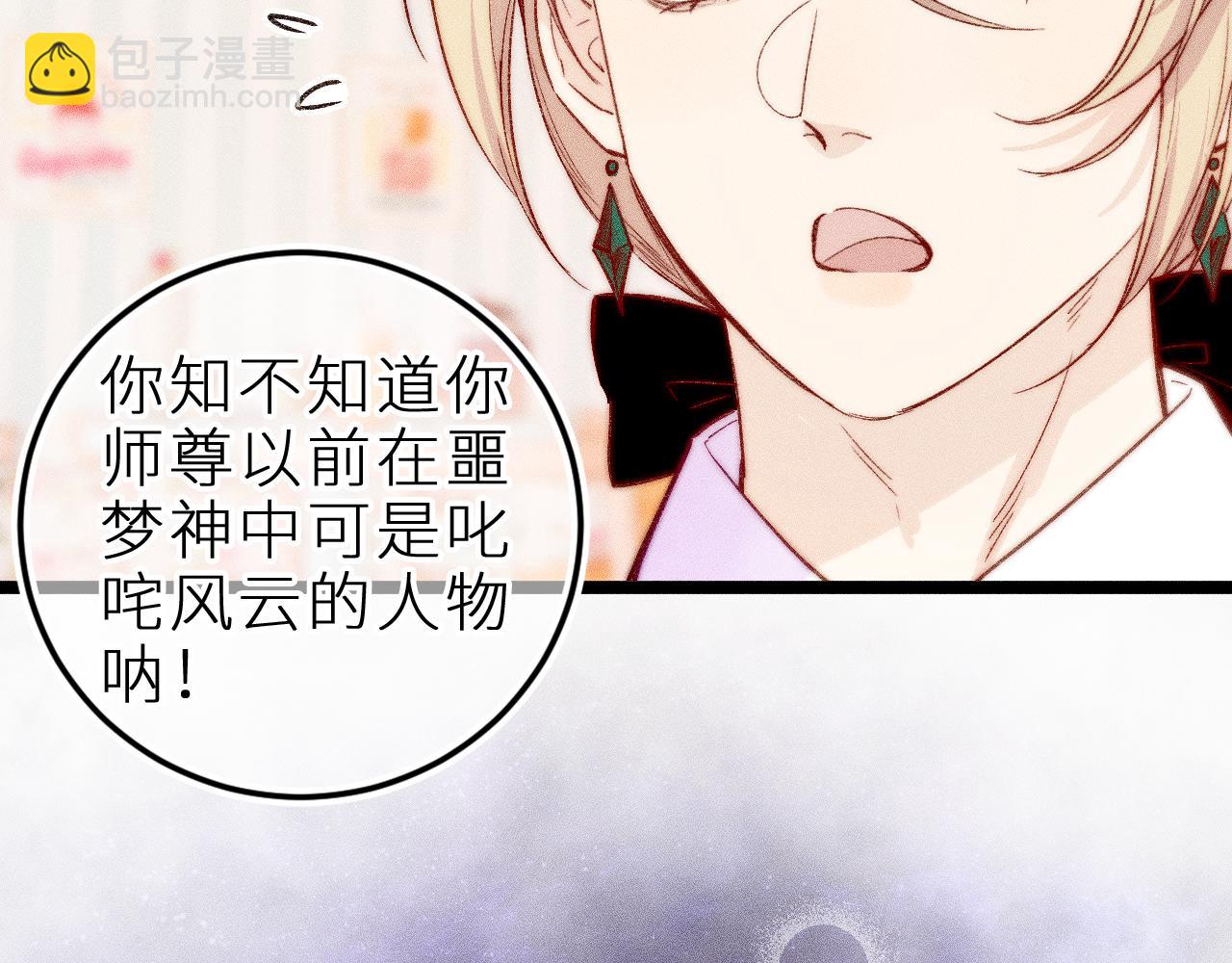 第三十三话 师尊们也要明算账(1/2)-第37话