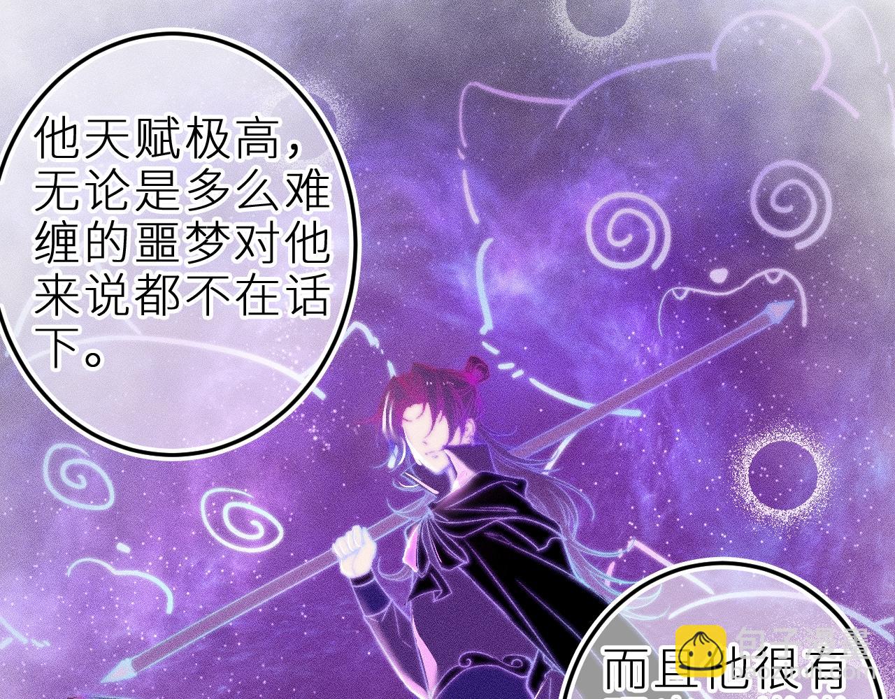 第三十三话 师尊们也要明算账(1/2)-第37话