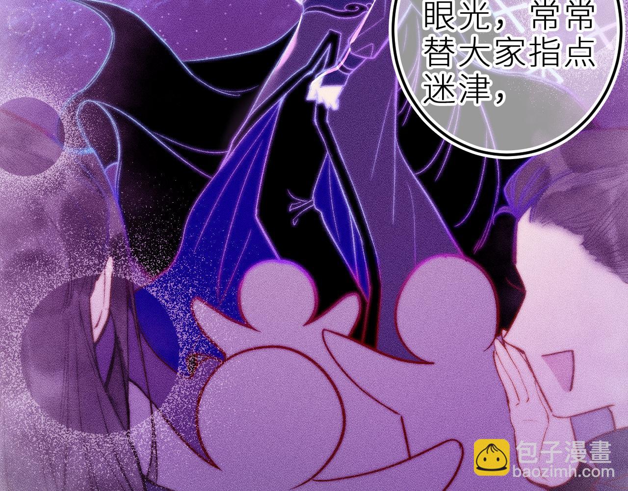 第三十三话 师尊们也要明算账(1/2)-第37话