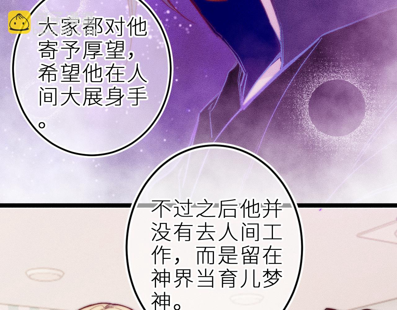 第三十三话 师尊们也要明算账(1/2)-第37话