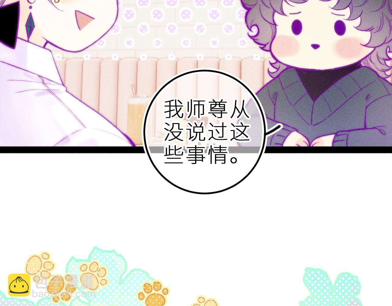 第三十三话 师尊们也要明算账(1/2)-第37话