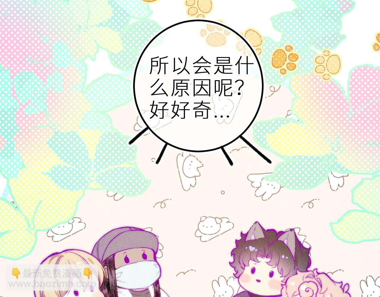 第三十三话 师尊们也要明算账(1/2)-第37话