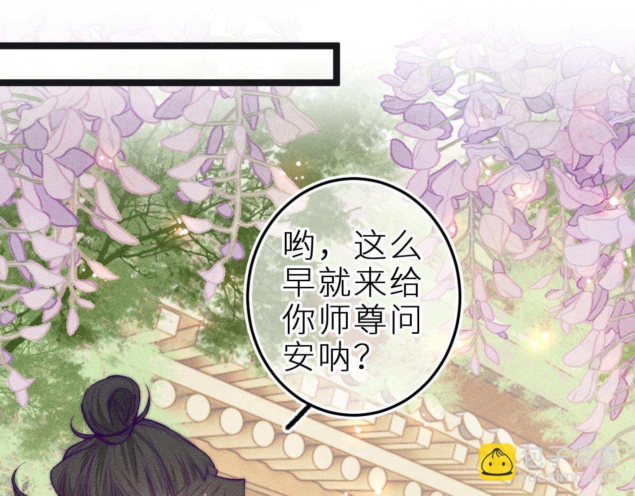 第三十三话 师尊们也要明算账(1/2)-第37话