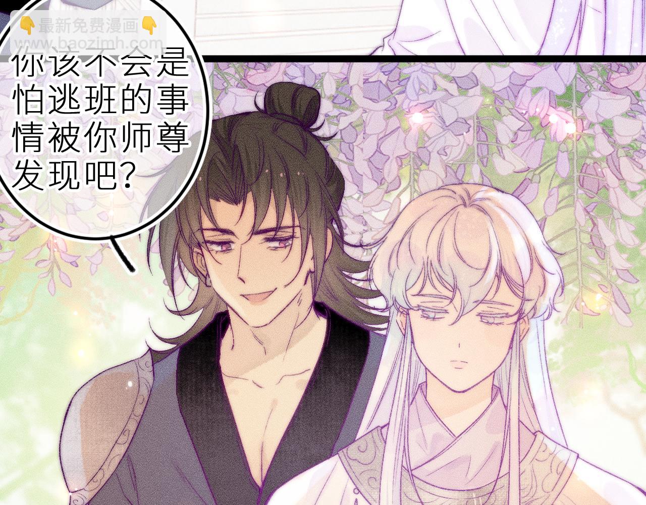 第三十三话 师尊们也要明算账(1/2)-第37话