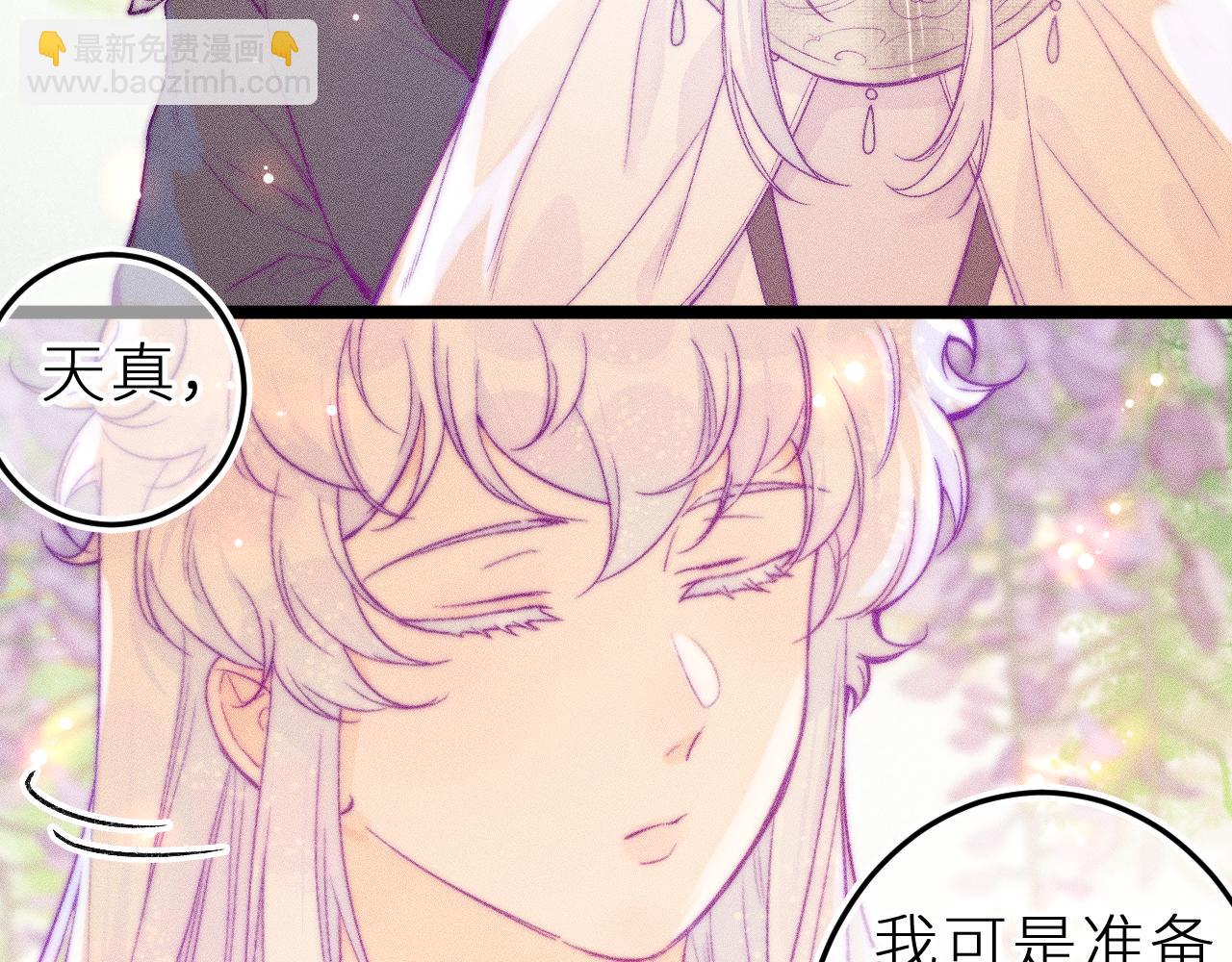 第三十三话 师尊们也要明算账(1/2)-第37话