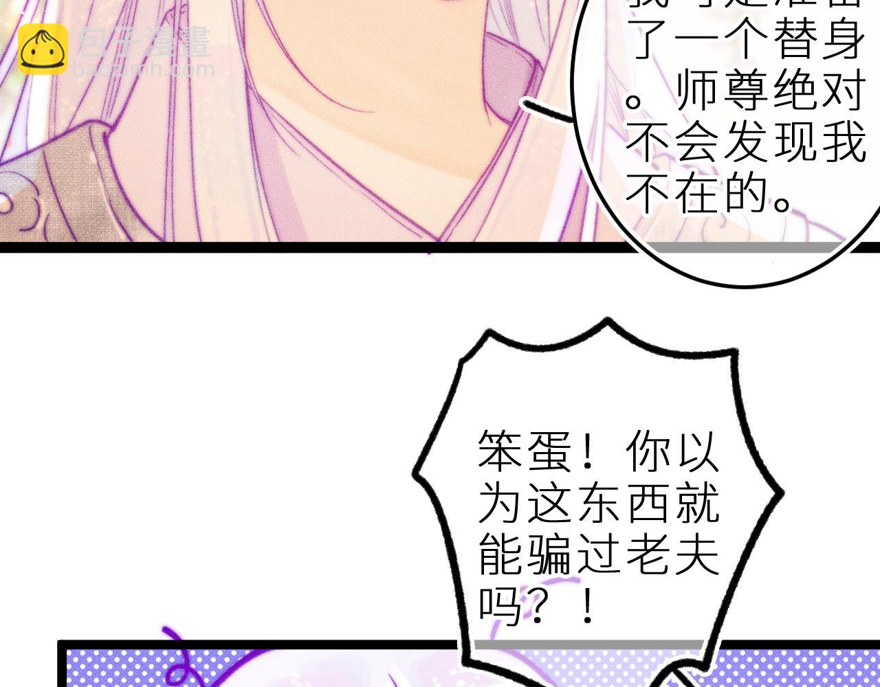 第三十三话 师尊们也要明算账(1/2)-第37话