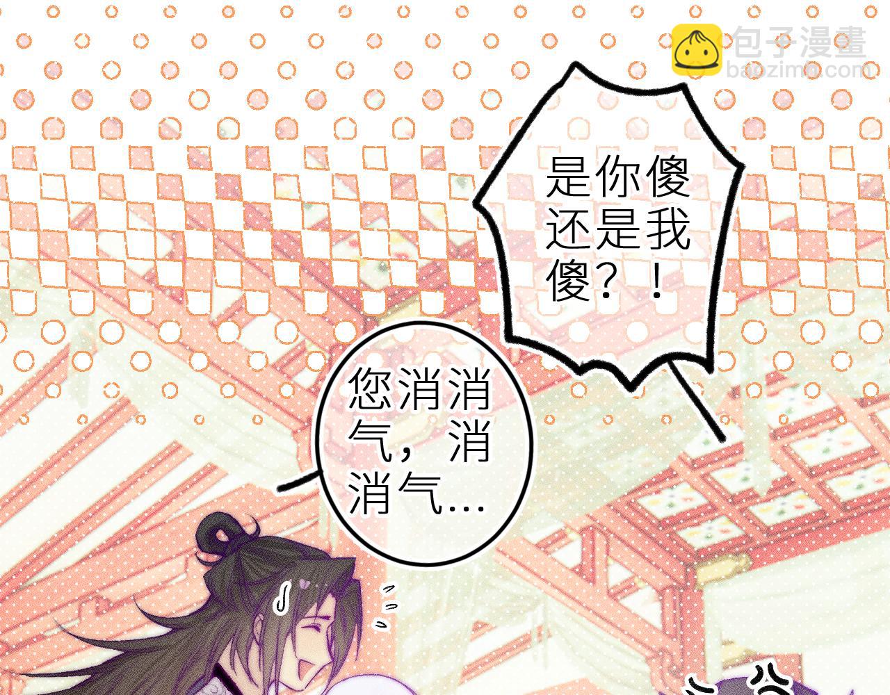 第三十三话 师尊们也要明算账(1/2)-第37话