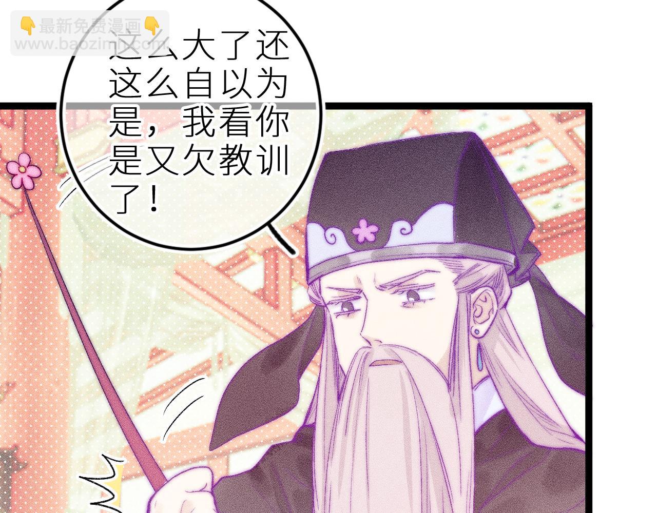 第三十三话 师尊们也要明算账(1/2)-第37话