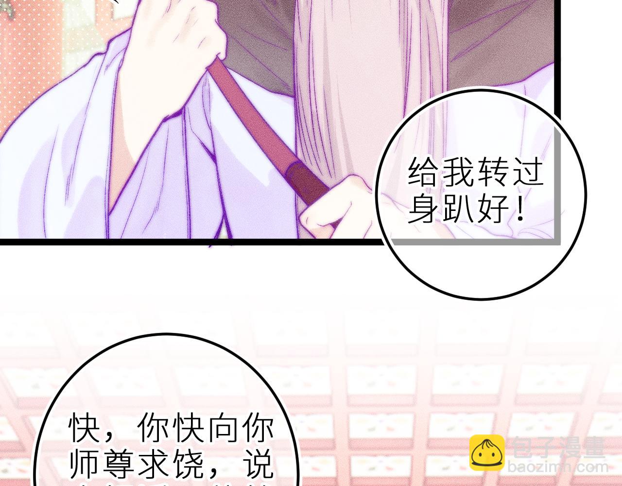 第三十三话 师尊们也要明算账(1/2)-第37话