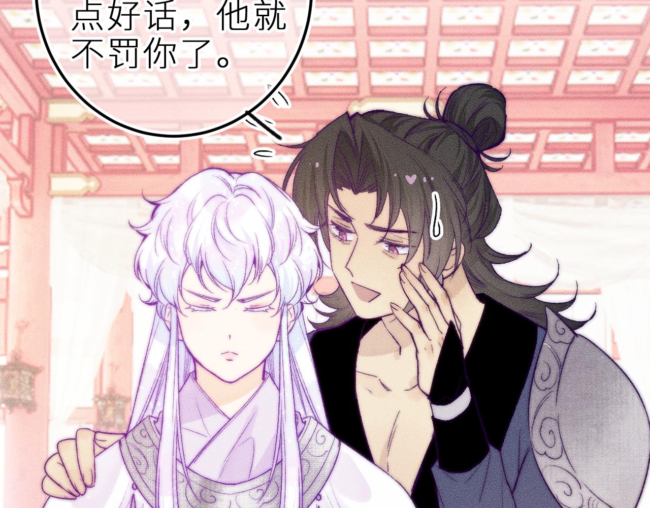 第三十三话 师尊们也要明算账(1/2)-第37话