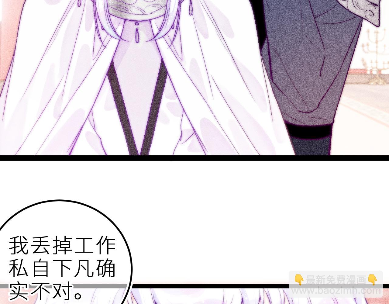第三十三话 师尊们也要明算账(1/2)-第37话