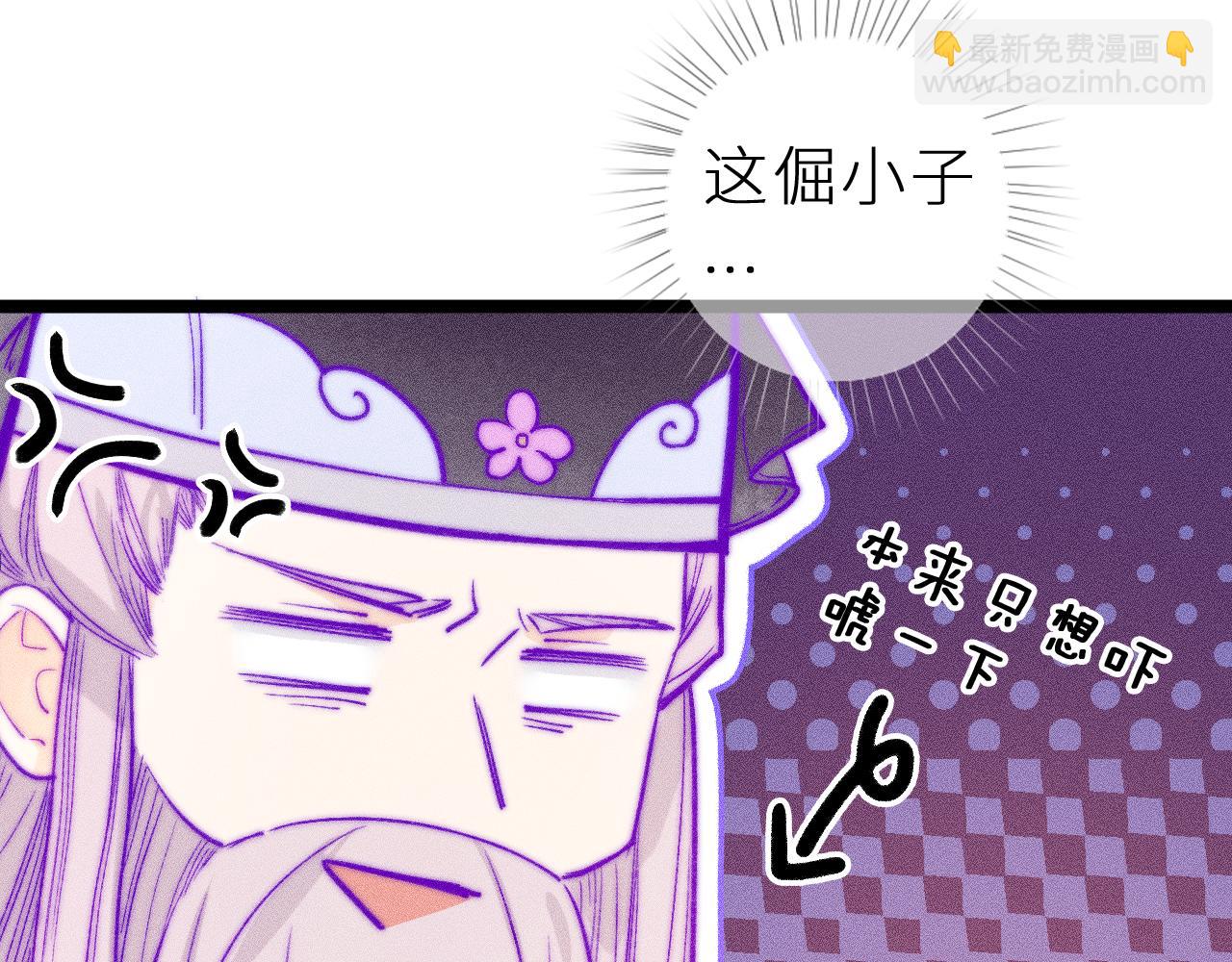 第三十三话 师尊们也要明算账(1/2)-第37话