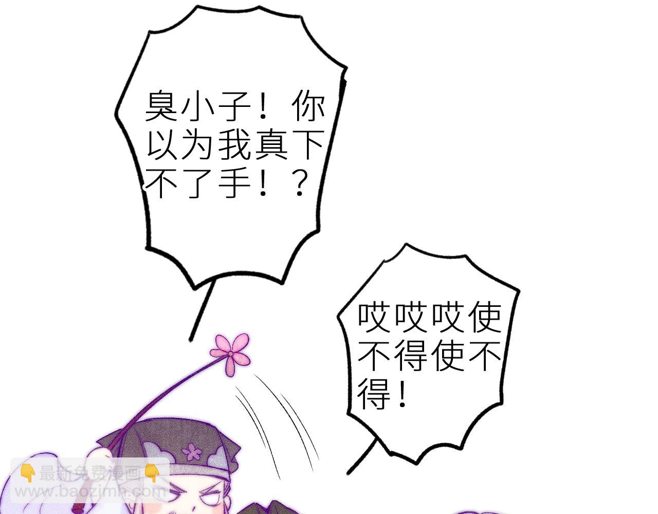 第三十三话 师尊们也要明算账(1/2)-第37话