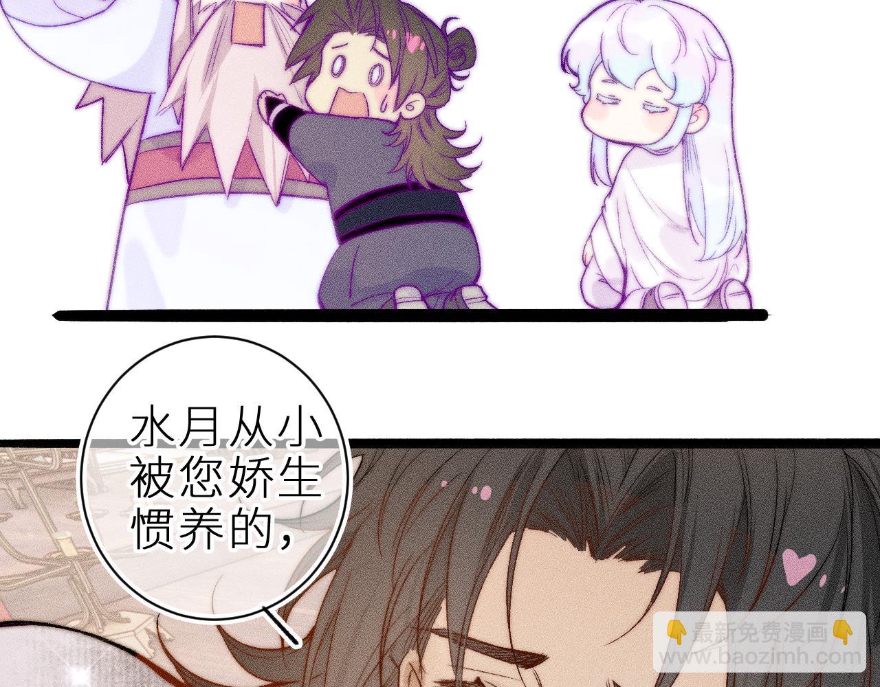 第三十三话 师尊们也要明算账(1/2)-第37话