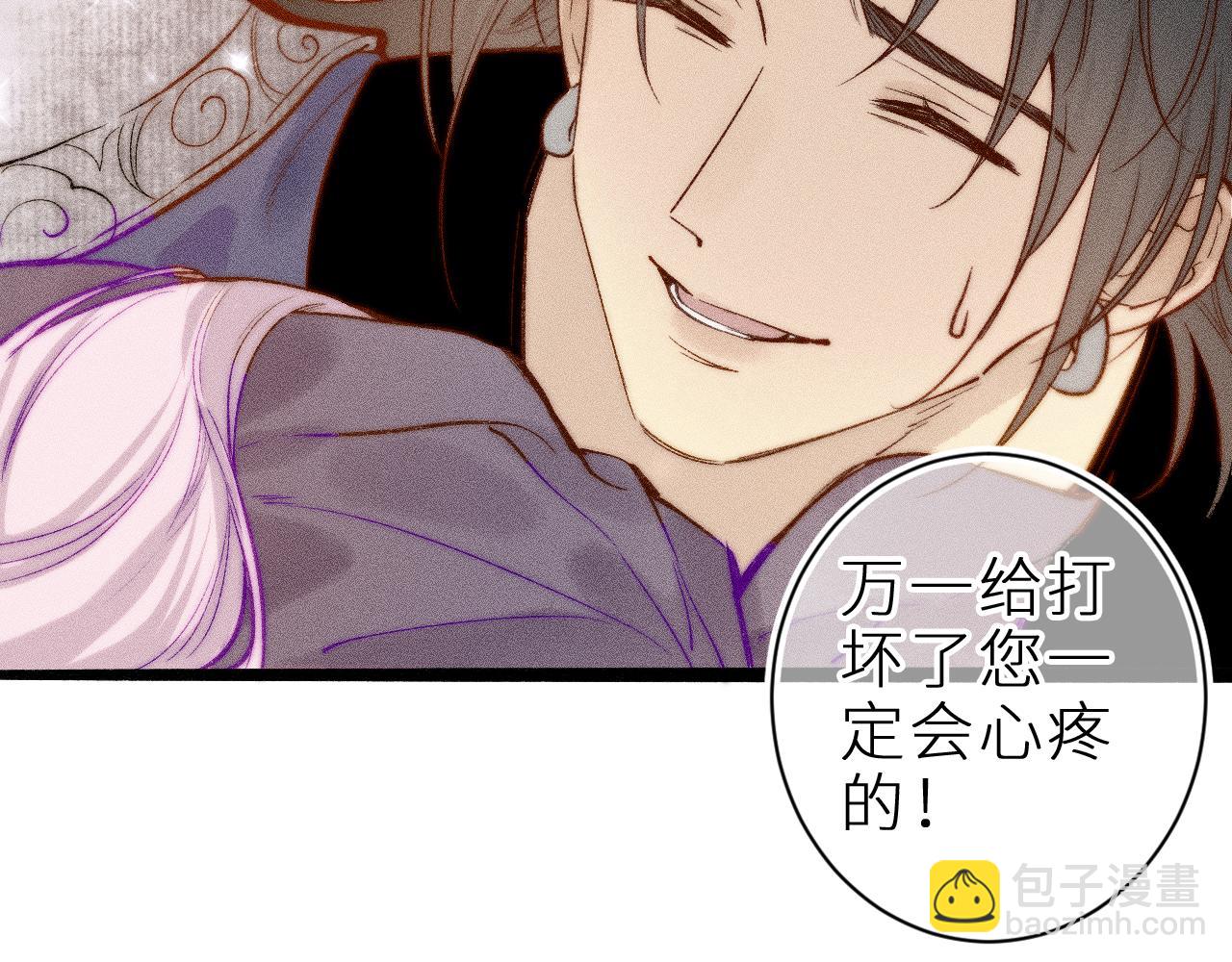 第三十三话 师尊们也要明算账(1/2)-第37话