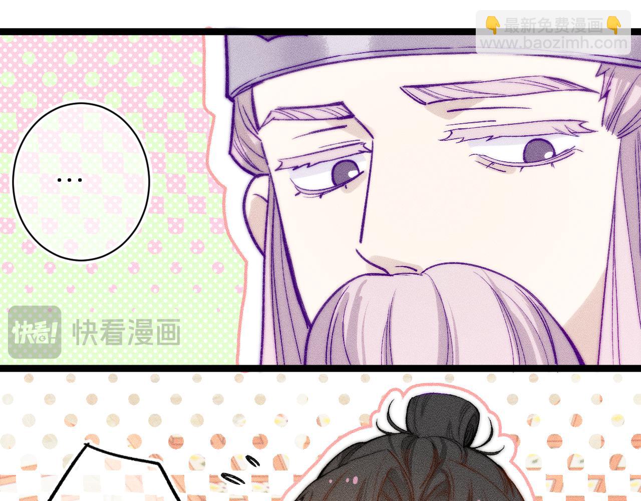 第三十三话 师尊们也要明算账(1/2)-第37话