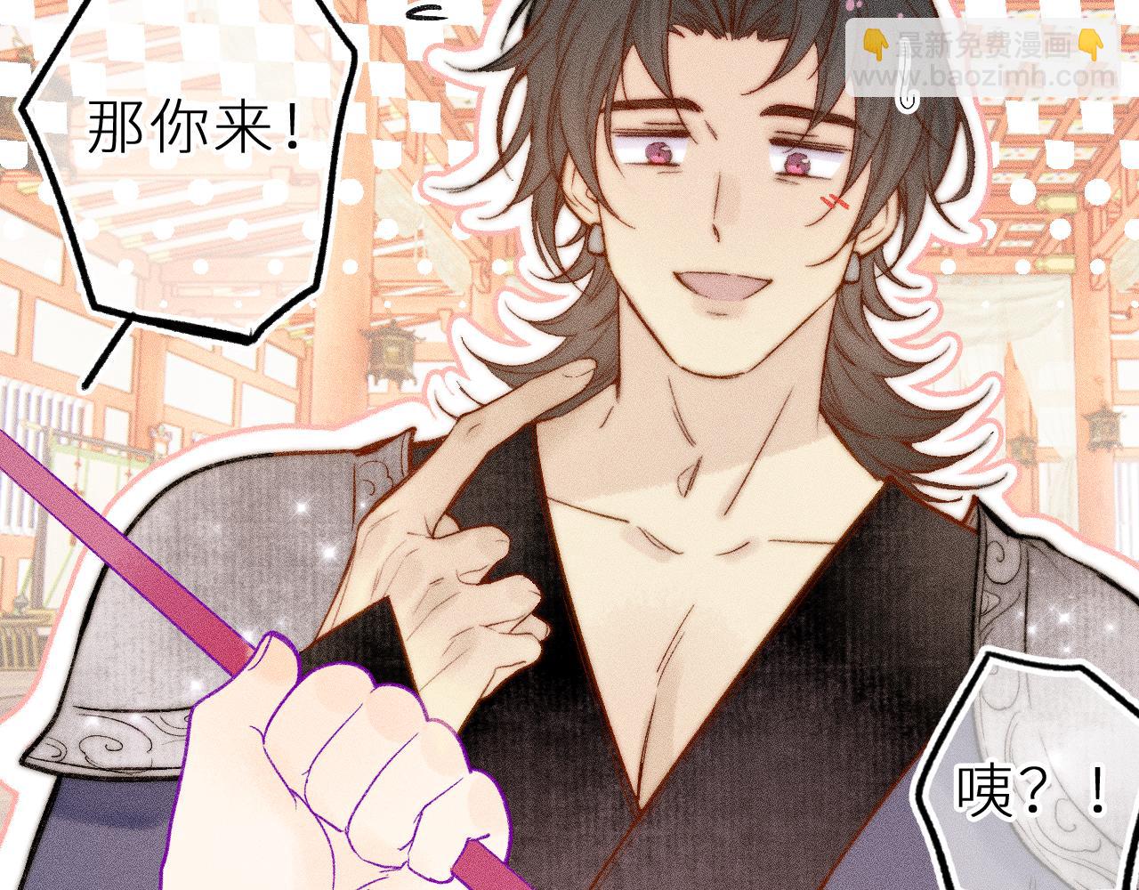 第三十三话 师尊们也要明算账(1/2)-第37话