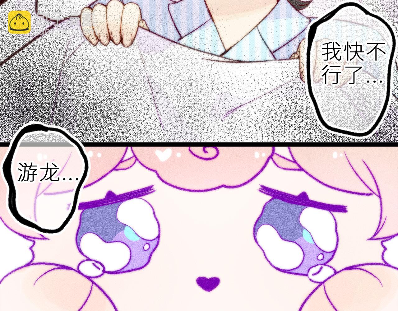 第三十三话 师尊们也要明算账(1/2)-第37话