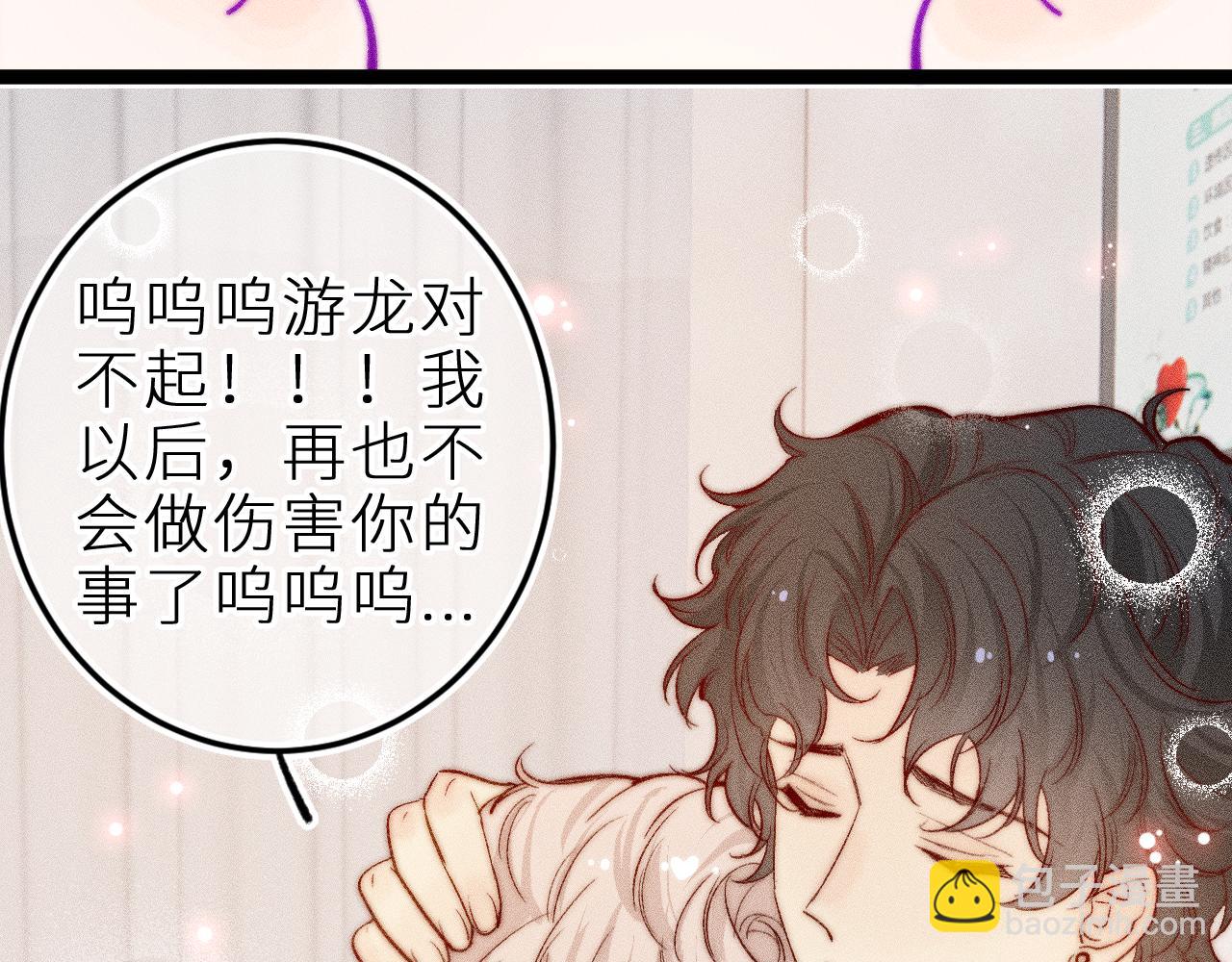 第三十三话 师尊们也要明算账(1/2)-第37话