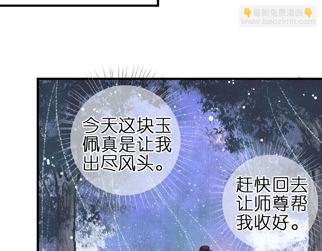 第3话 小小误会(1/2)-第5话