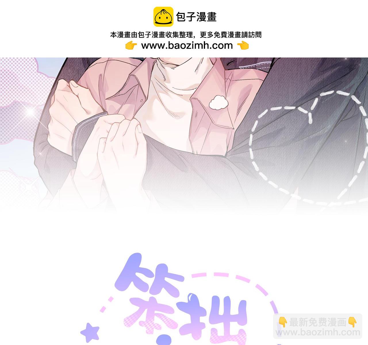 第3话 小小误会(1/2)-第5话