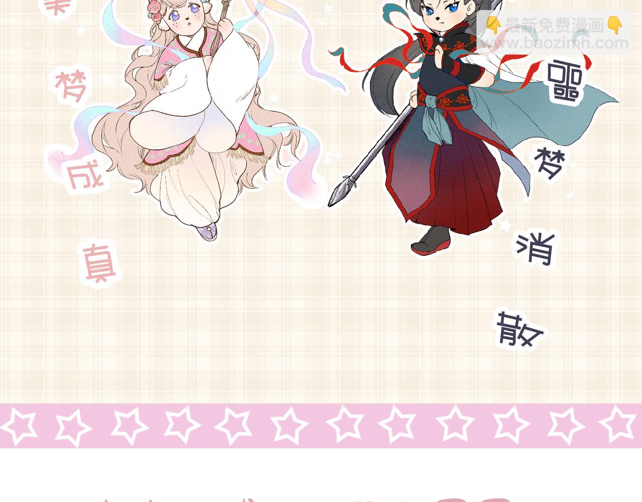 调休通知-第43话