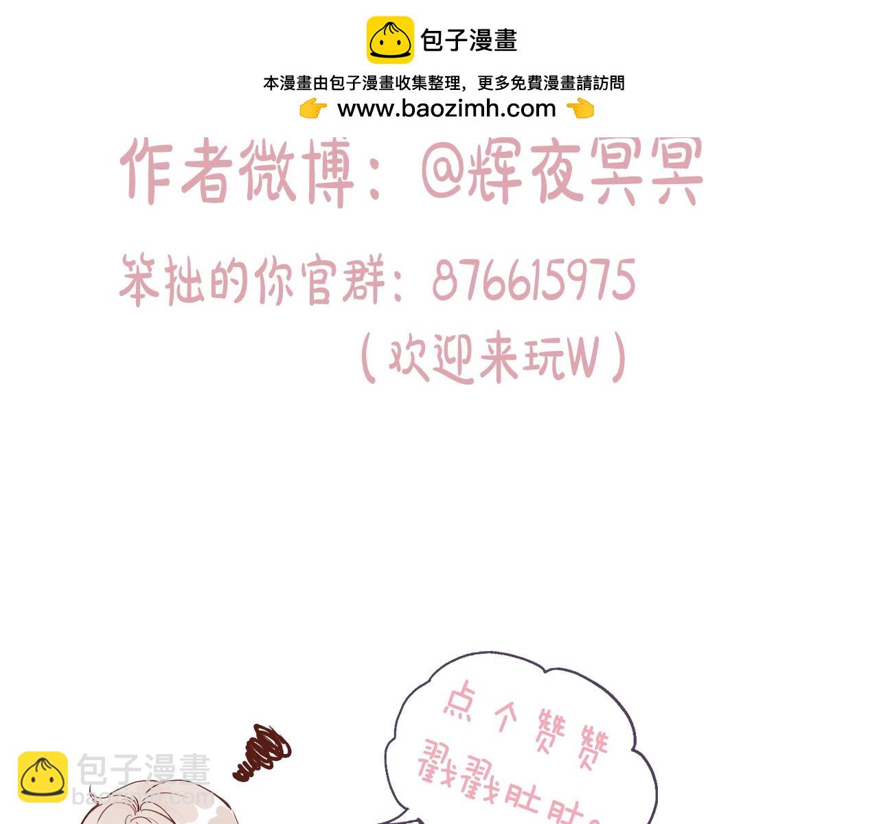 调休通知-第43话