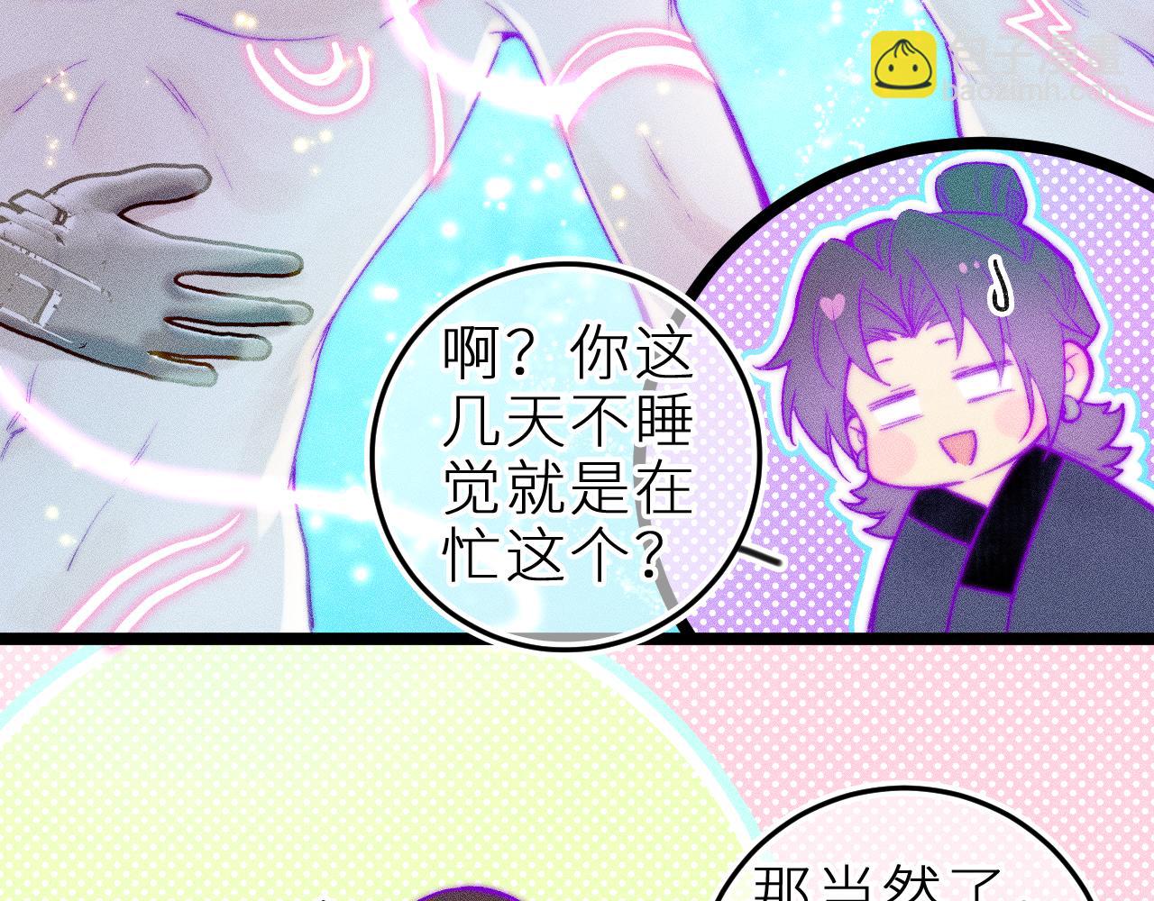 双子篇：继续(1/2)-第41话