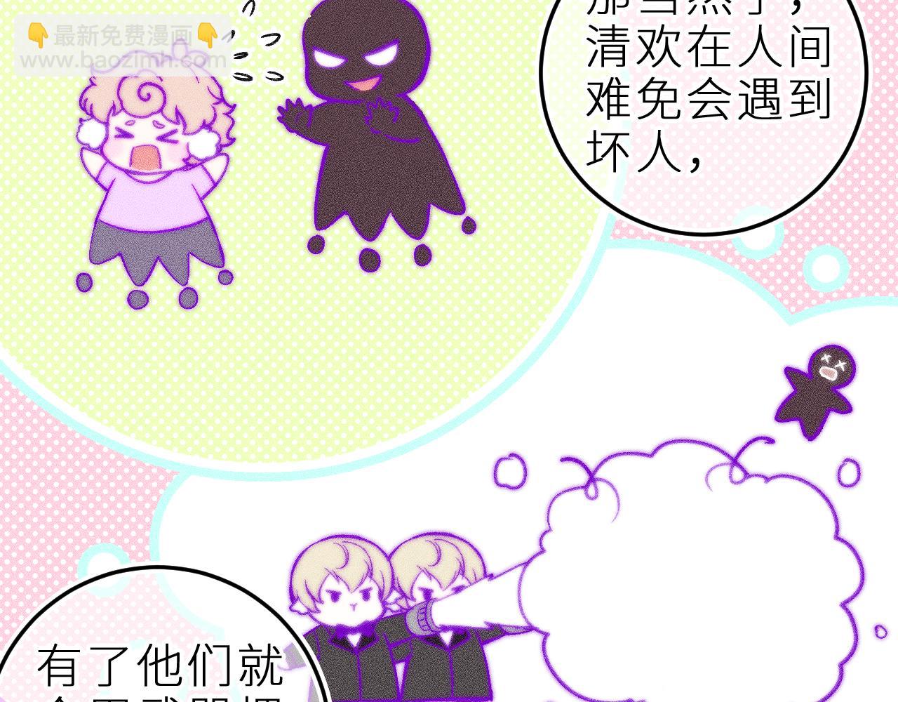 双子篇：继续(1/2)-第41话