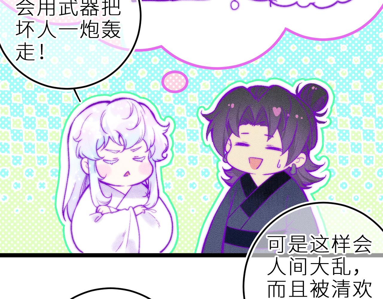 双子篇：继续(1/2)-第41话
