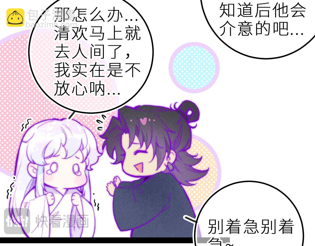 双子篇：继续(1/2)-第41话