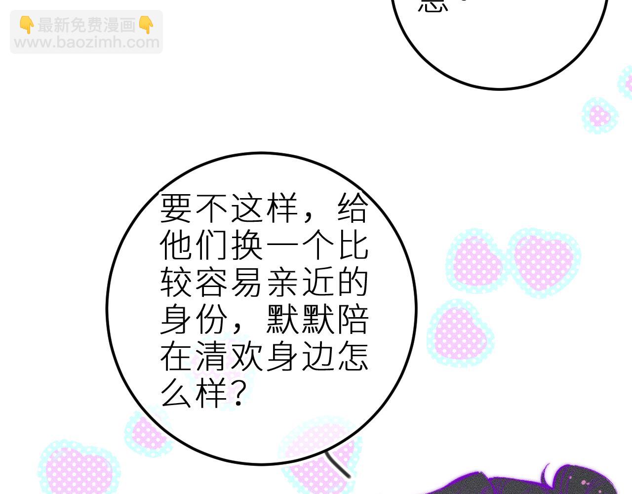双子篇：继续(1/2)-第41话