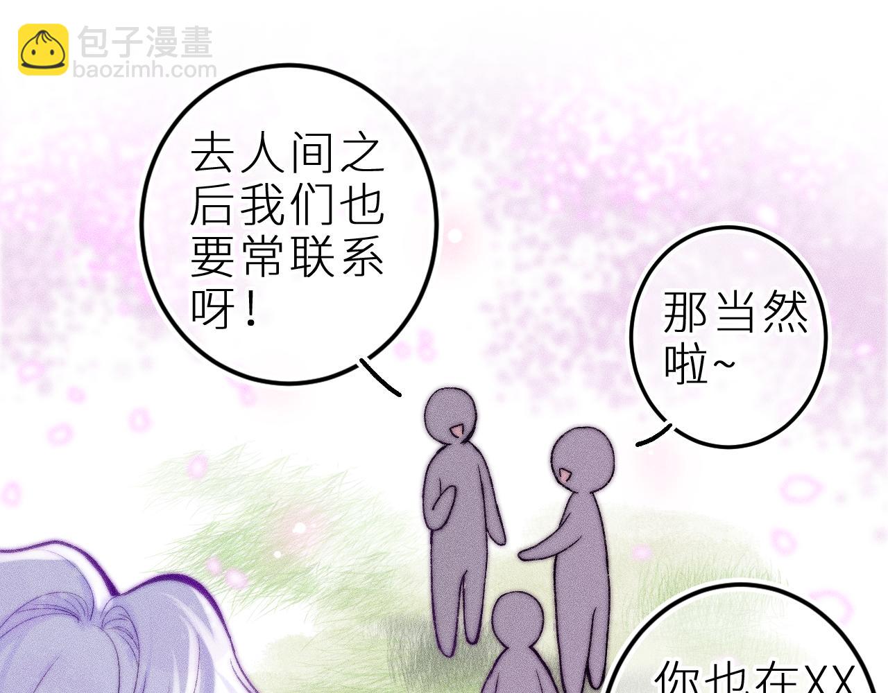 双子篇：继续(1/2)-第41话