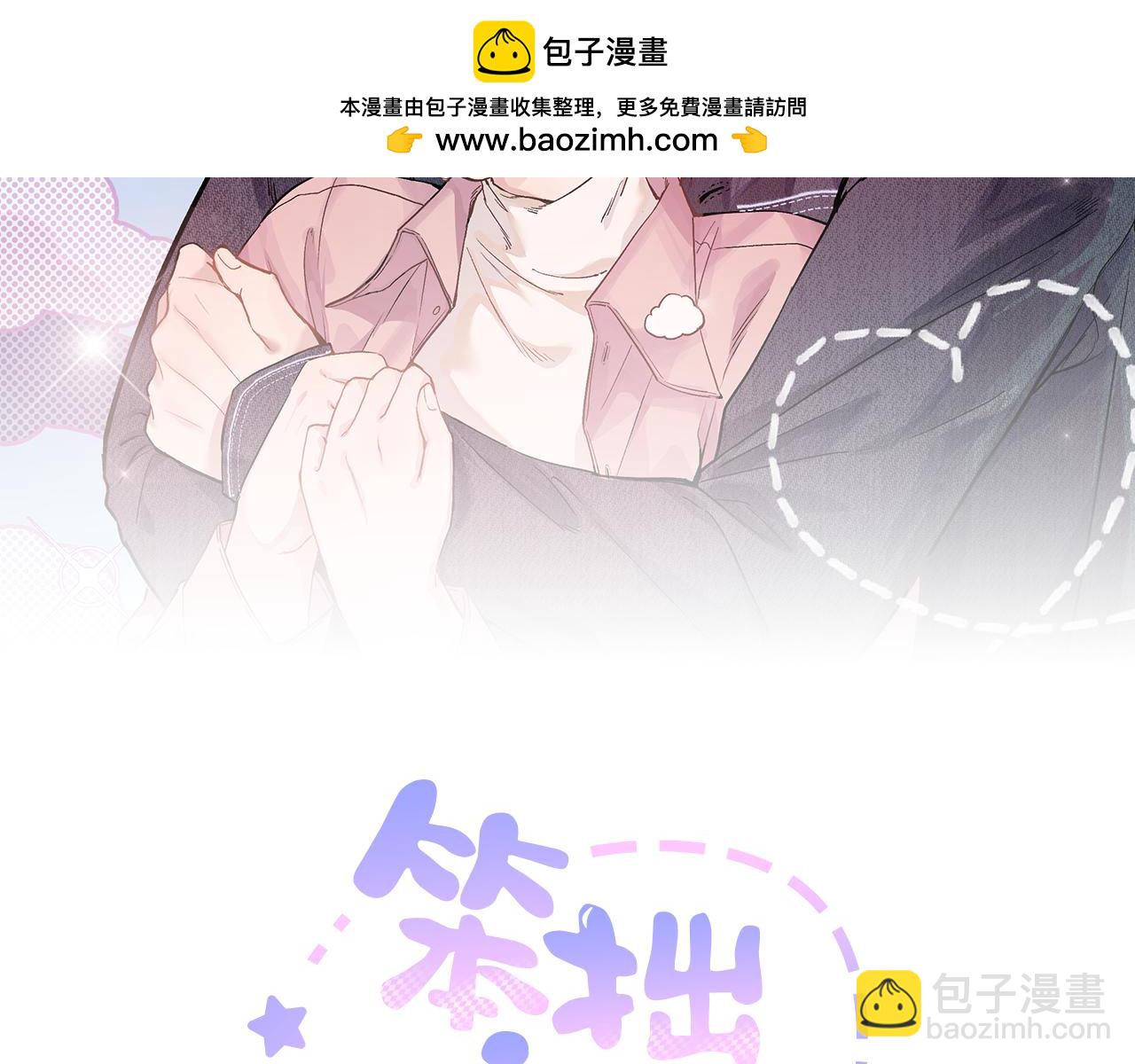 双子篇：继续(1/2)-第41话