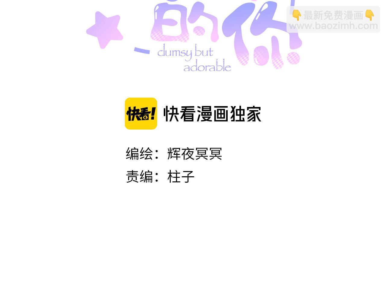 双子篇：继续(1/2)-第41话