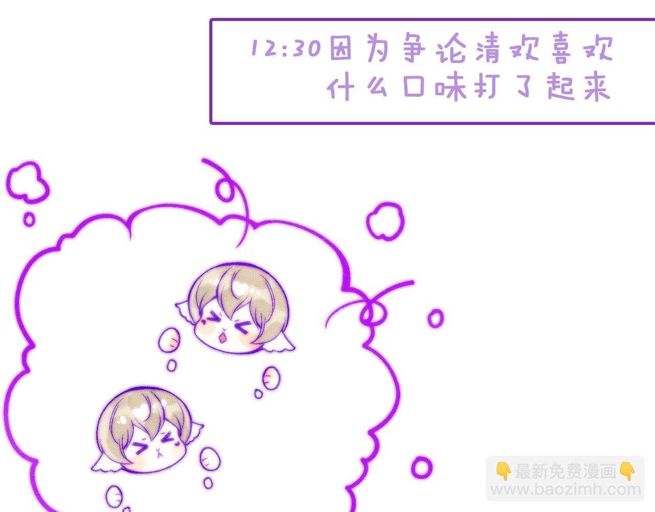 双子篇：继续(1/2)-第41话