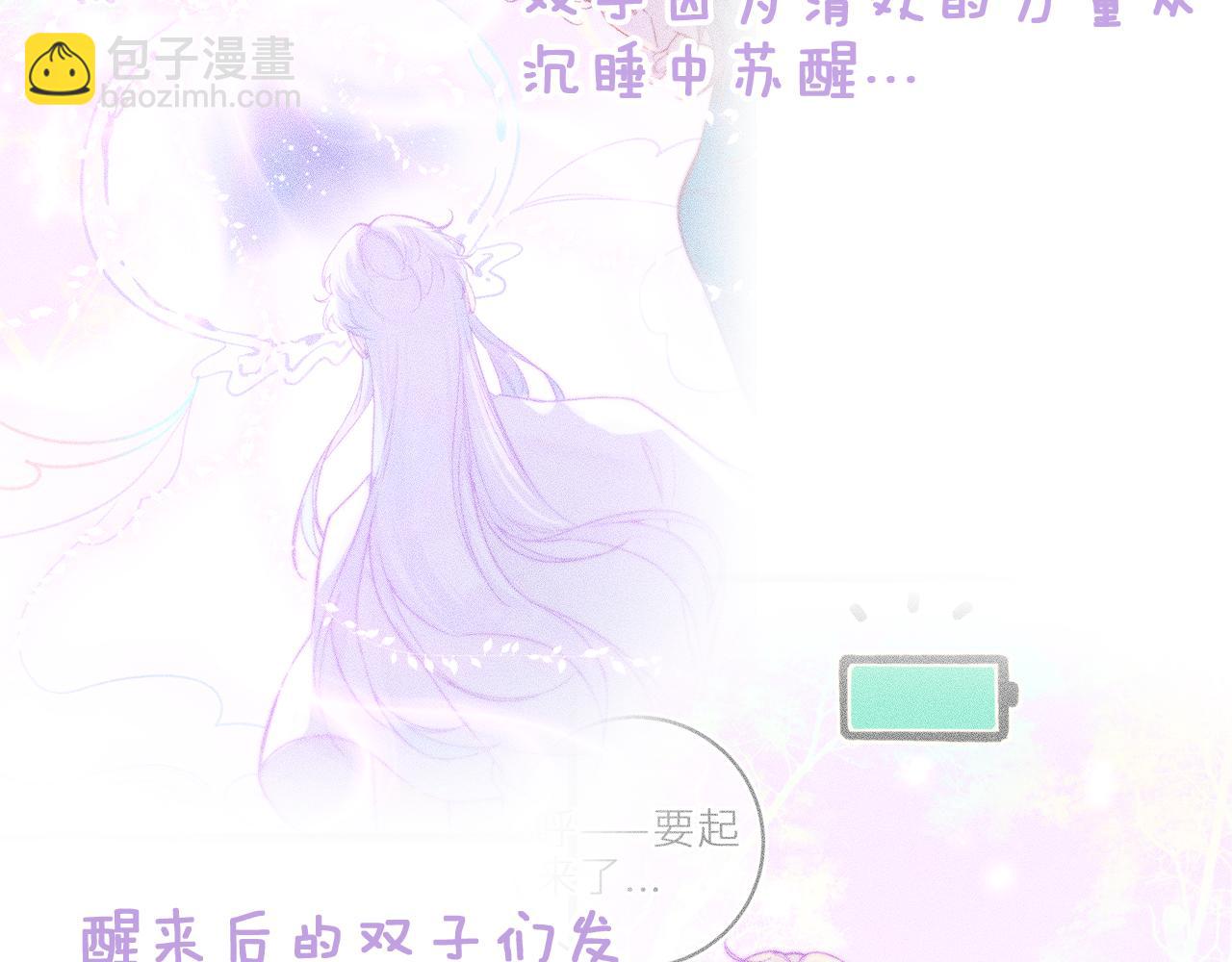 双子篇：继续(1/2)-第41话