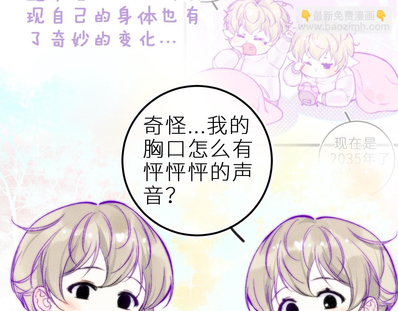 双子篇：继续(1/2)-第41话