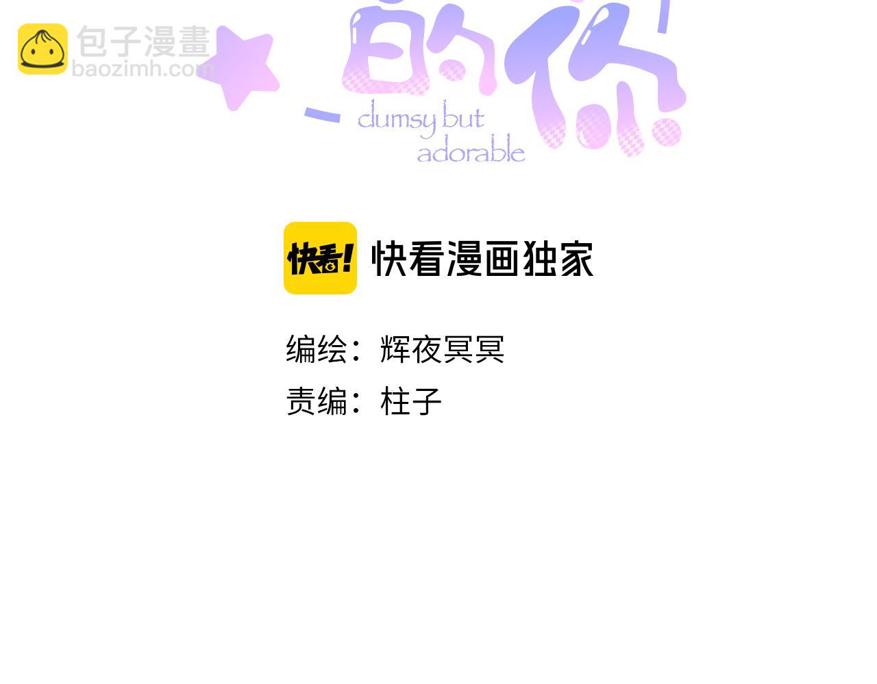 第五话 有我在，别害怕(1/2)-第7话