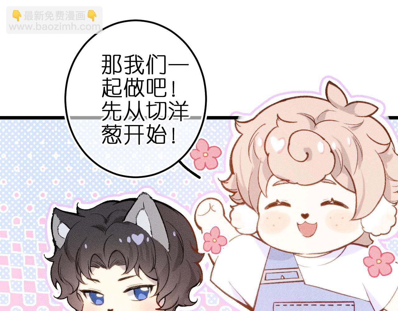 第七话 推到你了！(1/2)-第9话