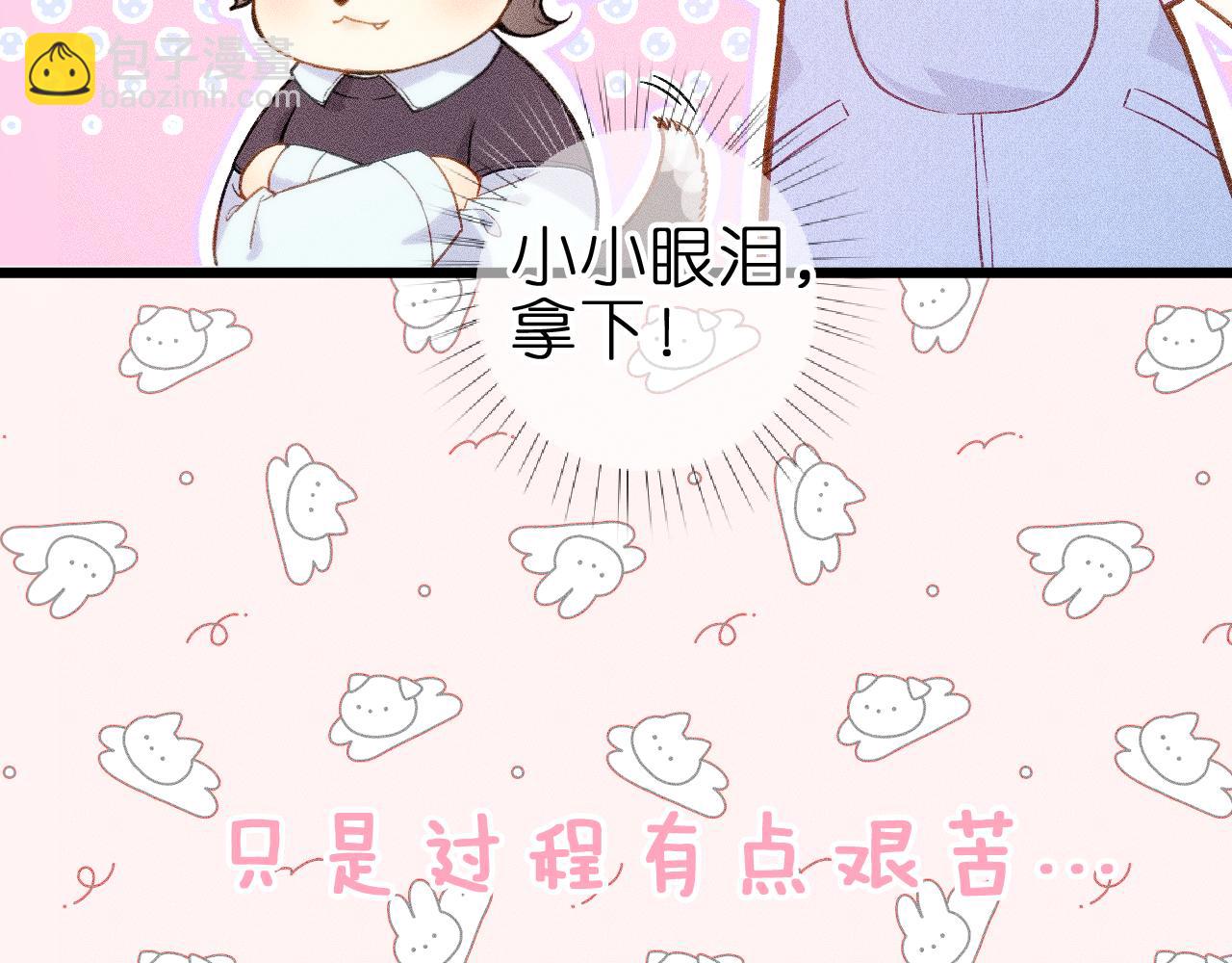 第七话 推到你了！(1/2)-第9话