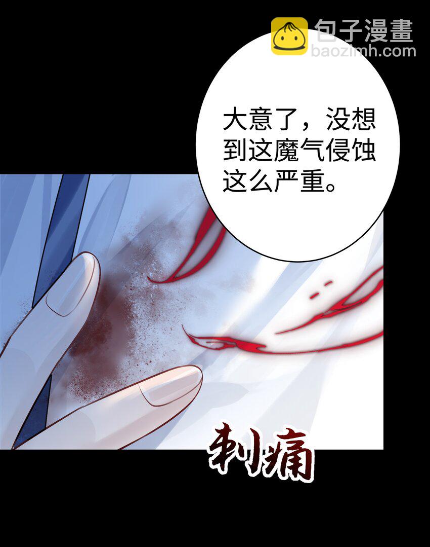 序章 门主被爬床了-第1话