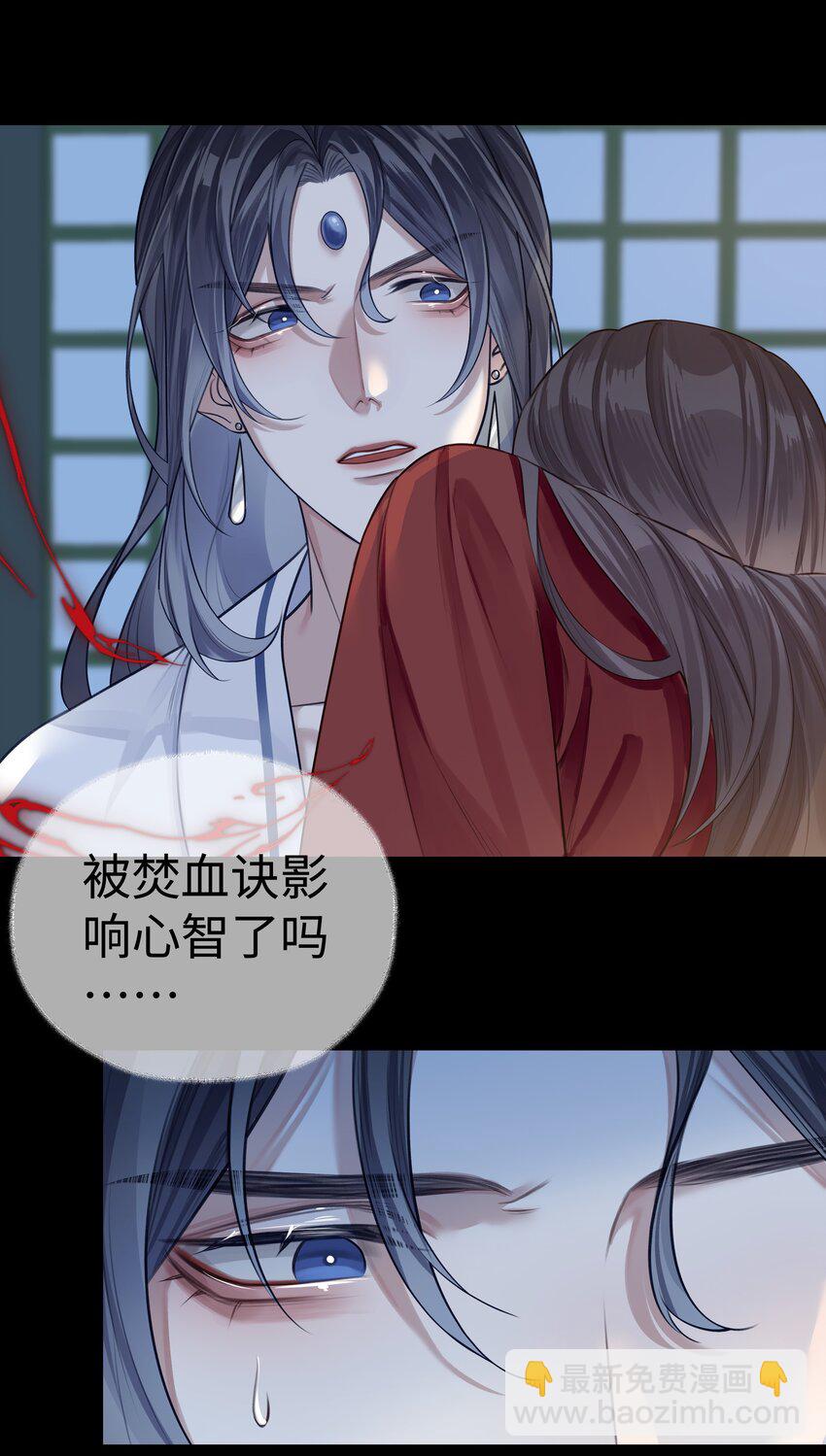 序章 门主被爬床了-第1话